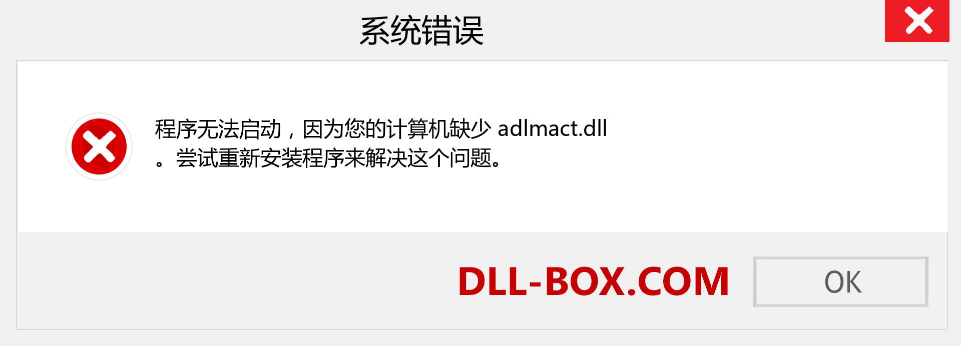 adlmact.dll 文件丢失？。 适用于 Windows 7、8、10 的下载 - 修复 Windows、照片、图像上的 adlmact dll 丢失错误